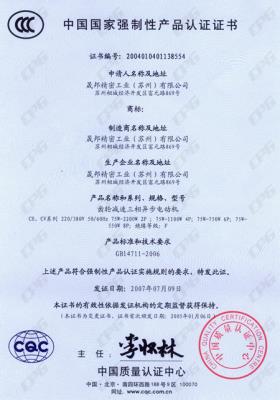 CCC三相齒輪減速機